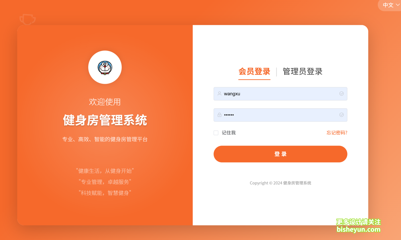 QQ截图20250909094433