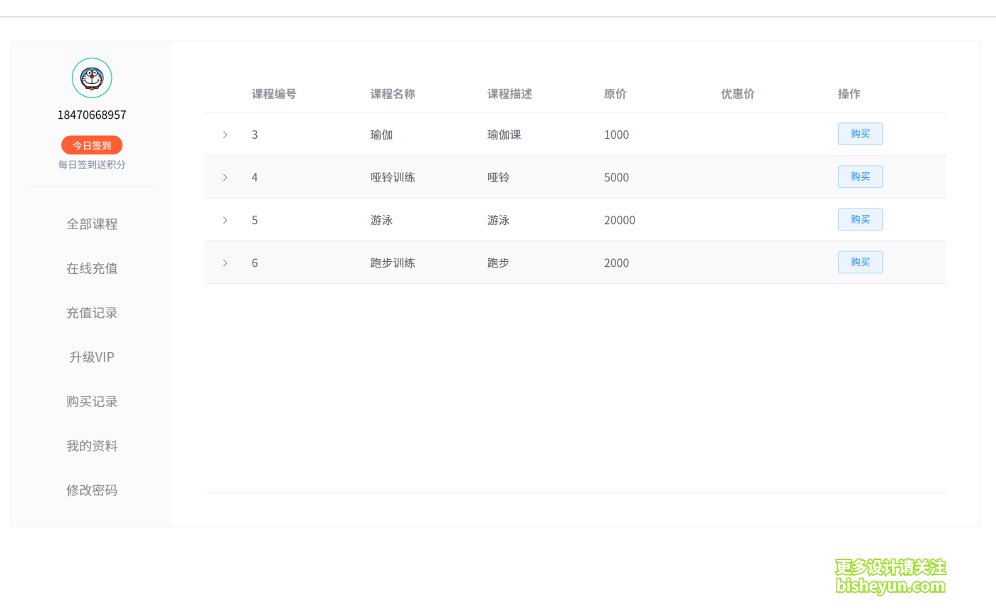 QQ截图20250909095110