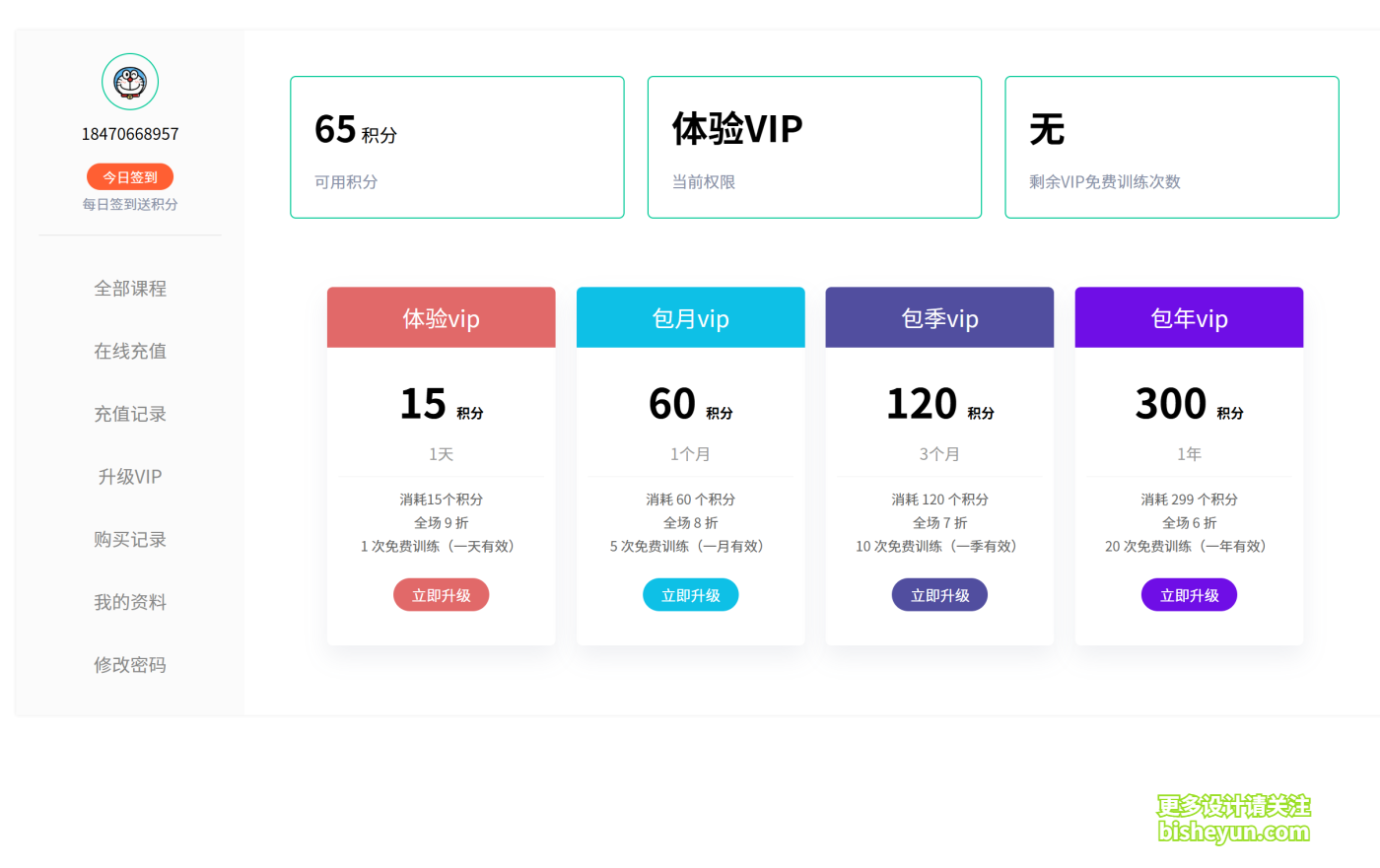 QQ截图20250909095141