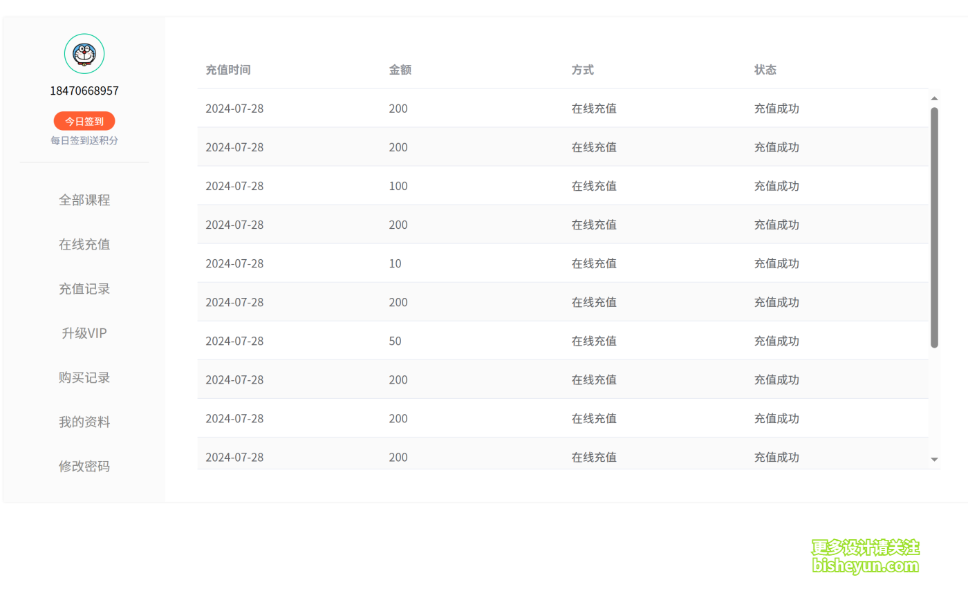 QQ截图20250909095129