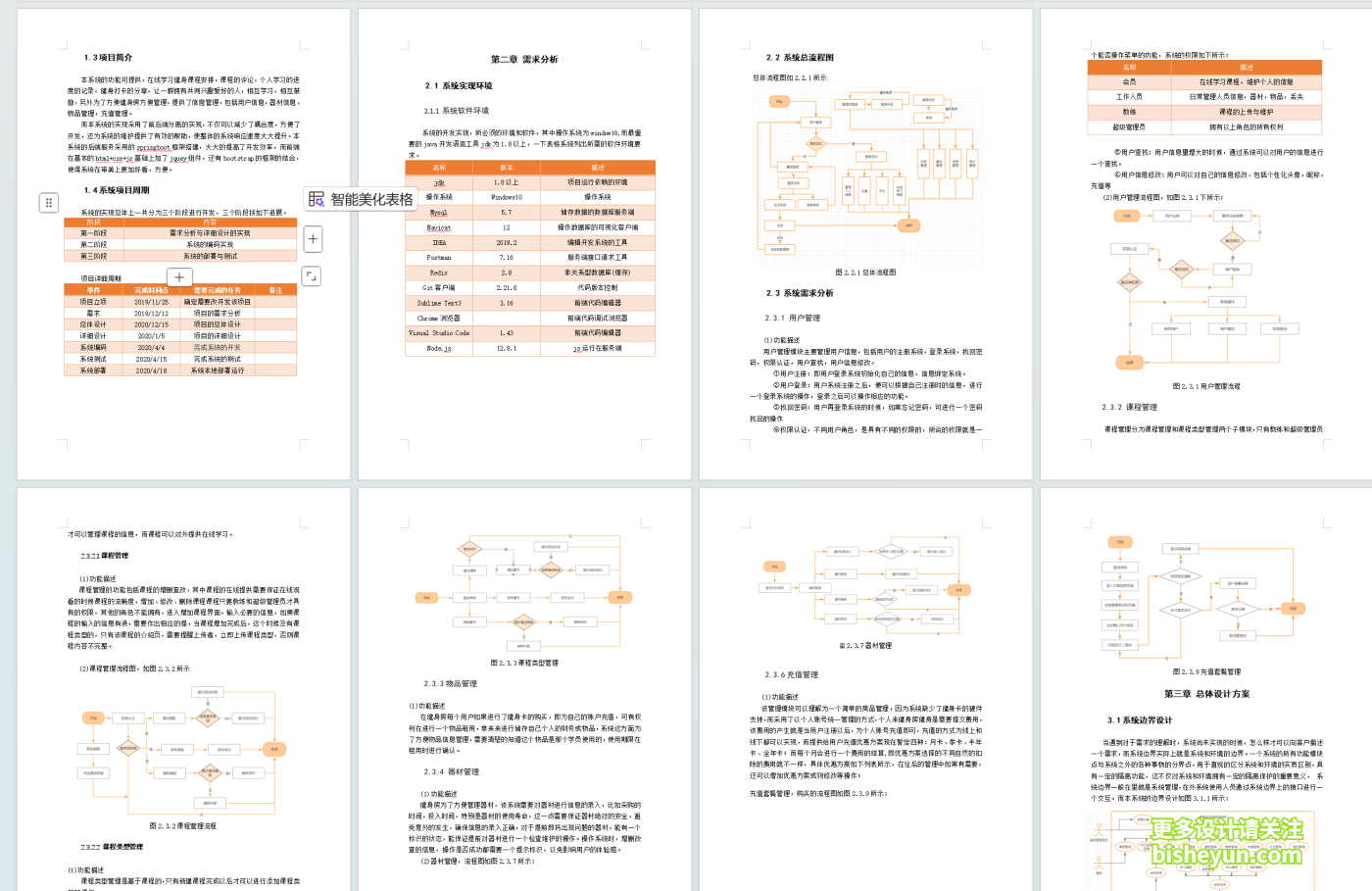 QQ截图20250909094301