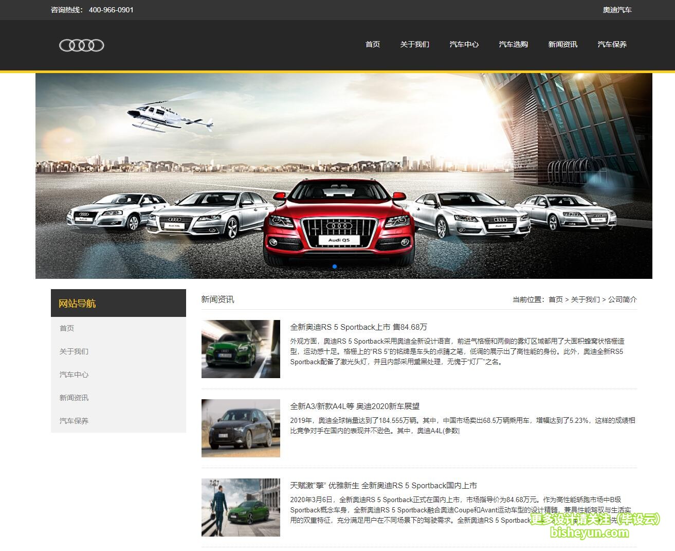 基于php汽车销售官网管理系统-在线新闻