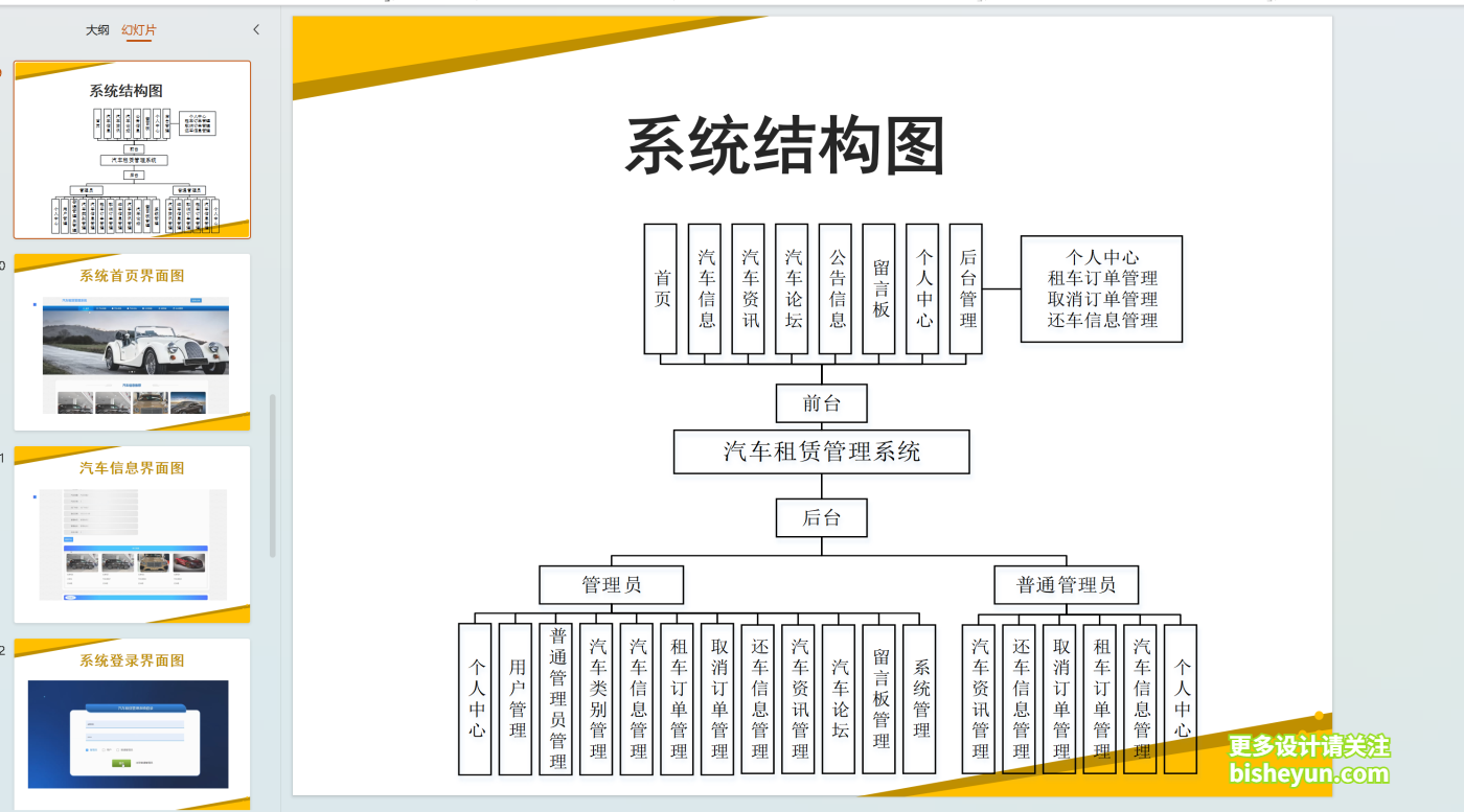 QQ截图20240929085625